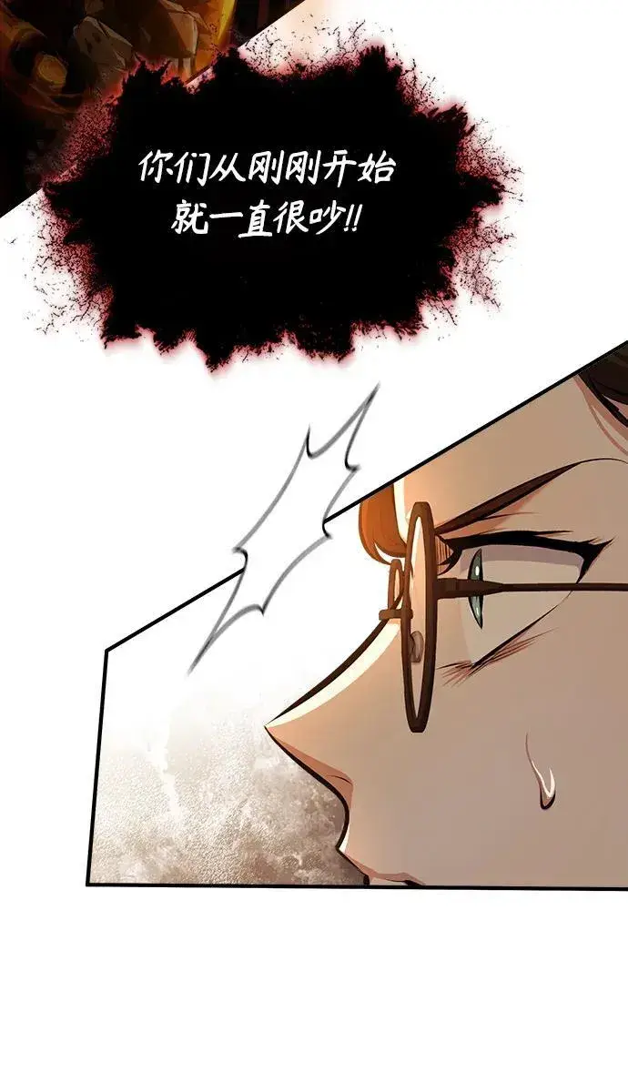 漫画《魔法学院的伪装教师》[第71话] 救赎第42张图