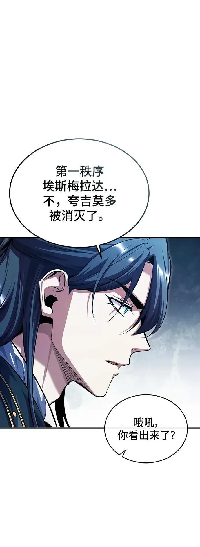漫画《魔法学院的伪装教师》[第72话] 接头第50张图