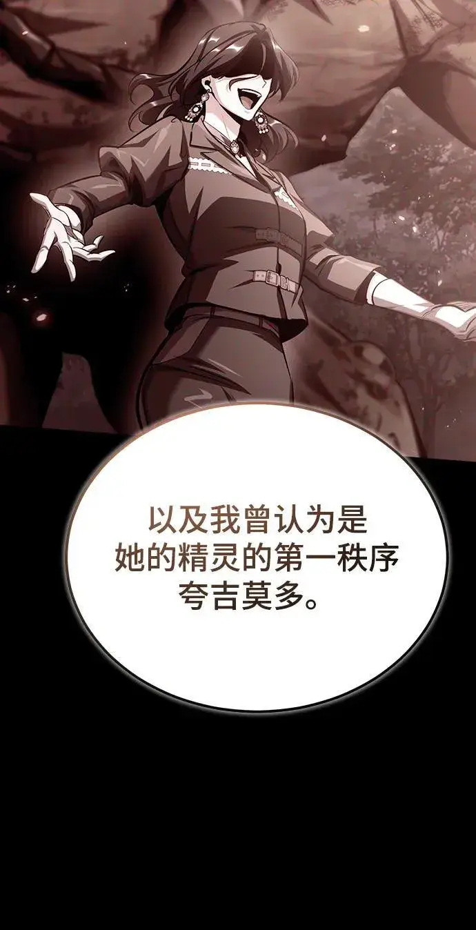 漫画《魔法学院的伪装教师》[第72话] 接头第59张图