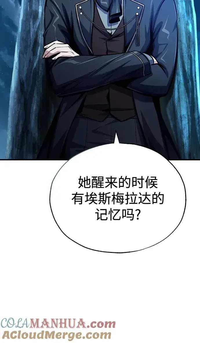 漫画《魔法学院的伪装教师》[第72话] 接头第70张图
