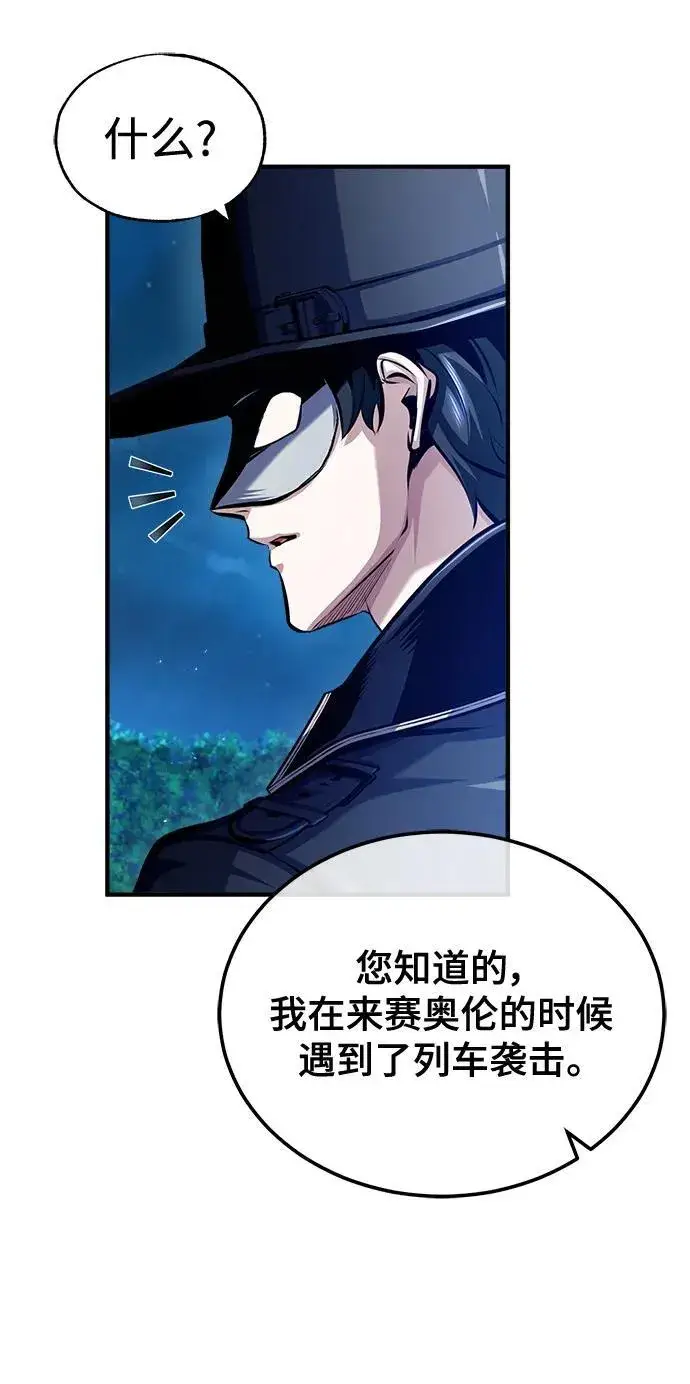 漫画《魔法学院的伪装教师》[第72话] 接头第78张图