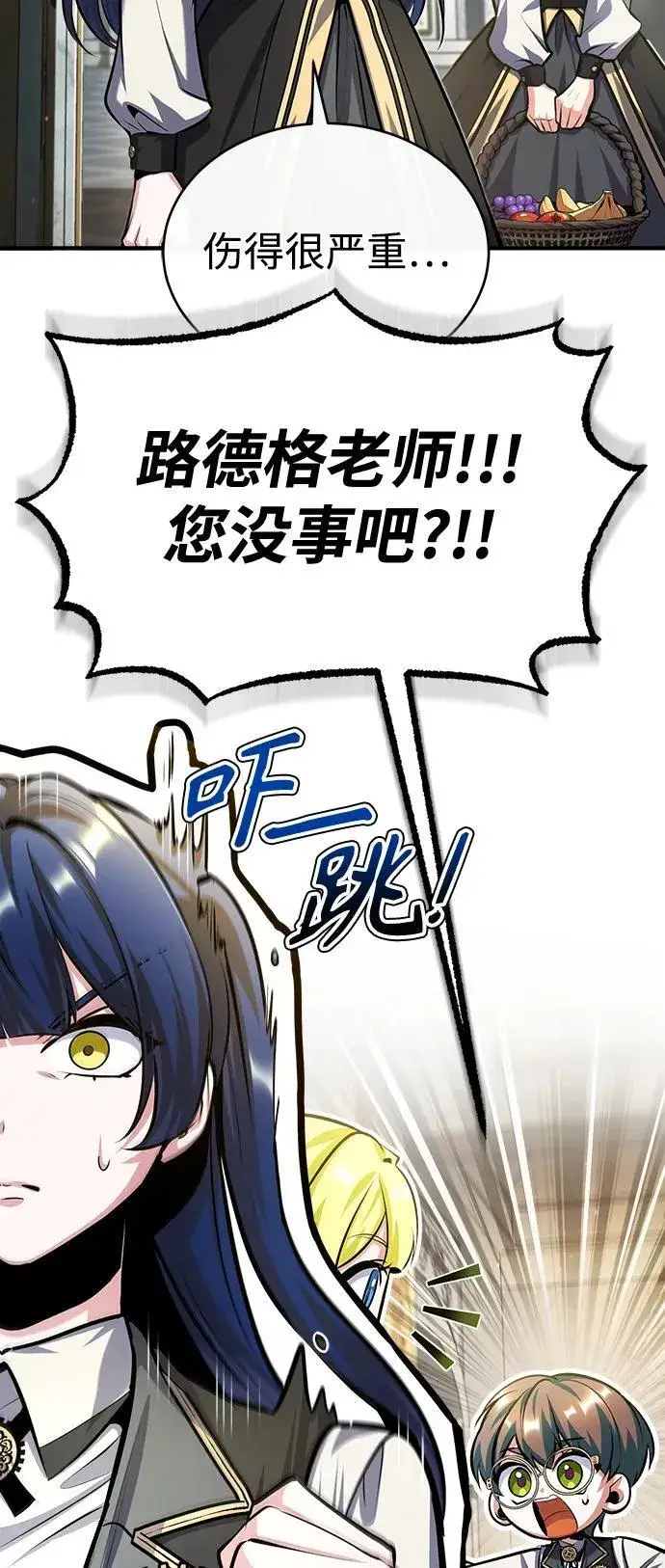漫画《魔法学院的伪装教师》[第73话] 探病第50张图