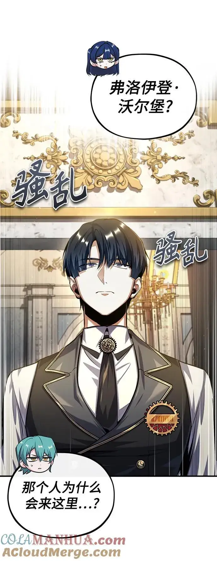 漫画《魔法学院的伪装教师》[第73话] 探病第58张图