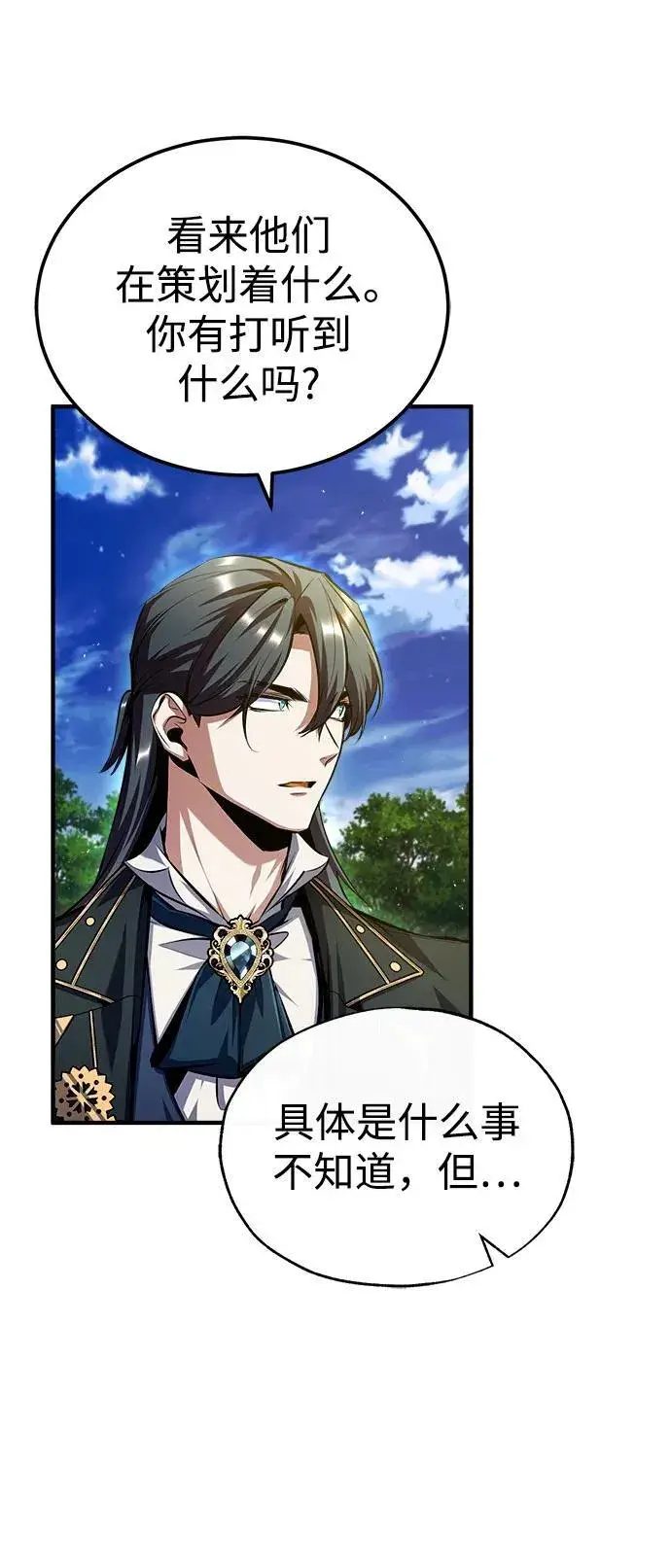 漫画《魔法学院的伪装教师》[第74话] 银日第72张图