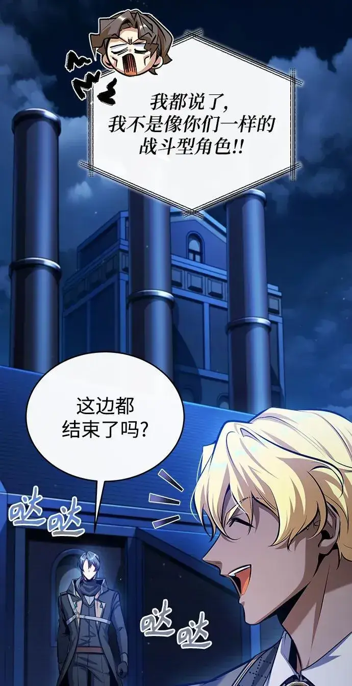 漫画《魔法学院的伪装教师》[第76话] 全军覆没第78张图