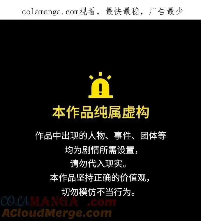 漫画《魔法学院的伪装教师》[第77话] 主人第99张图