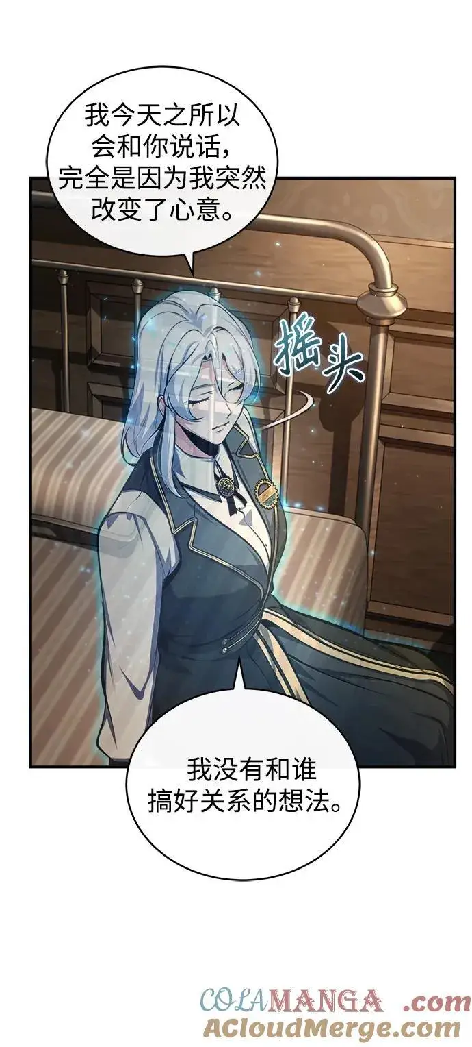 漫画《魔法学院的伪装教师》[第79话] 真相第10张图