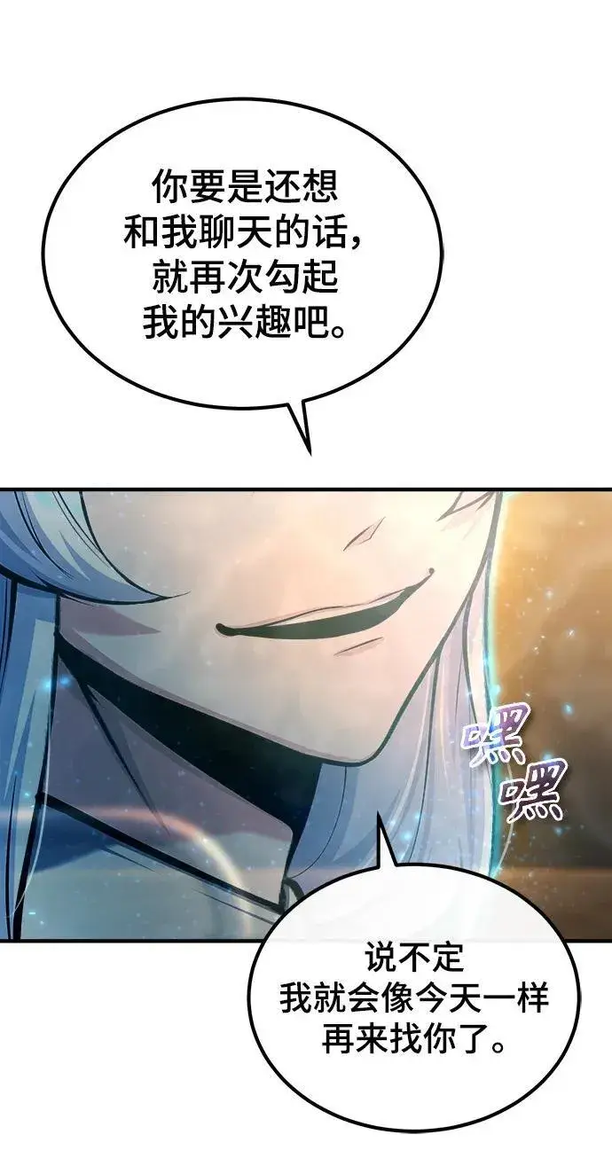 漫画《魔法学院的伪装教师》[第79话] 真相第11张图