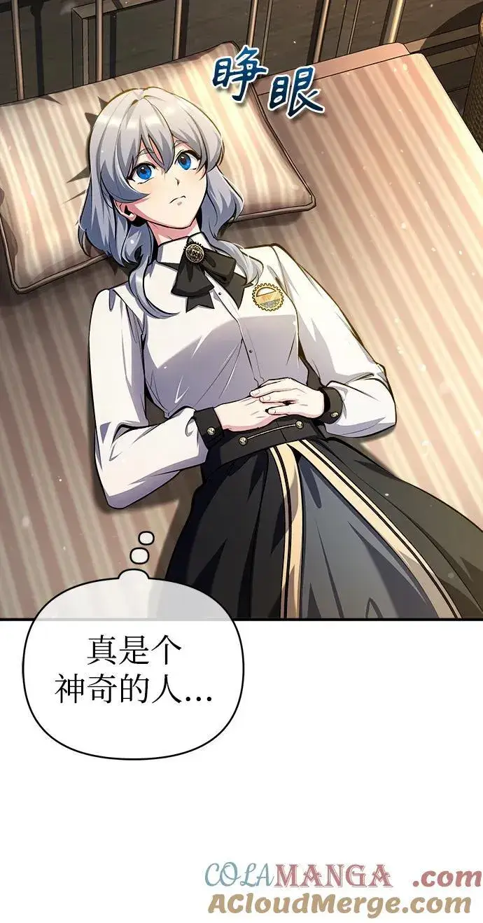 漫画《魔法学院的伪装教师》[第79话] 真相第13张图