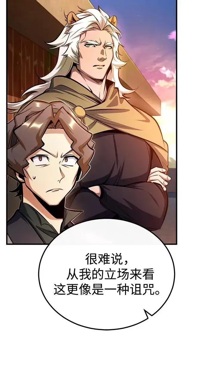 漫画《魔法学院的伪装教师》[第79话] 真相第20张图
