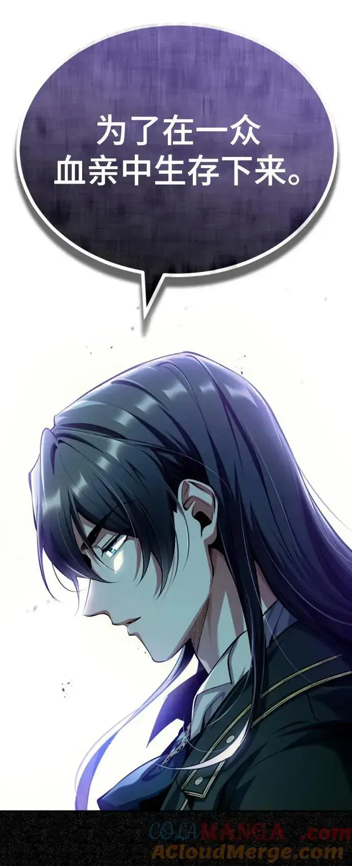 漫画《魔法学院的伪装教师》[第79话] 真相第22张图