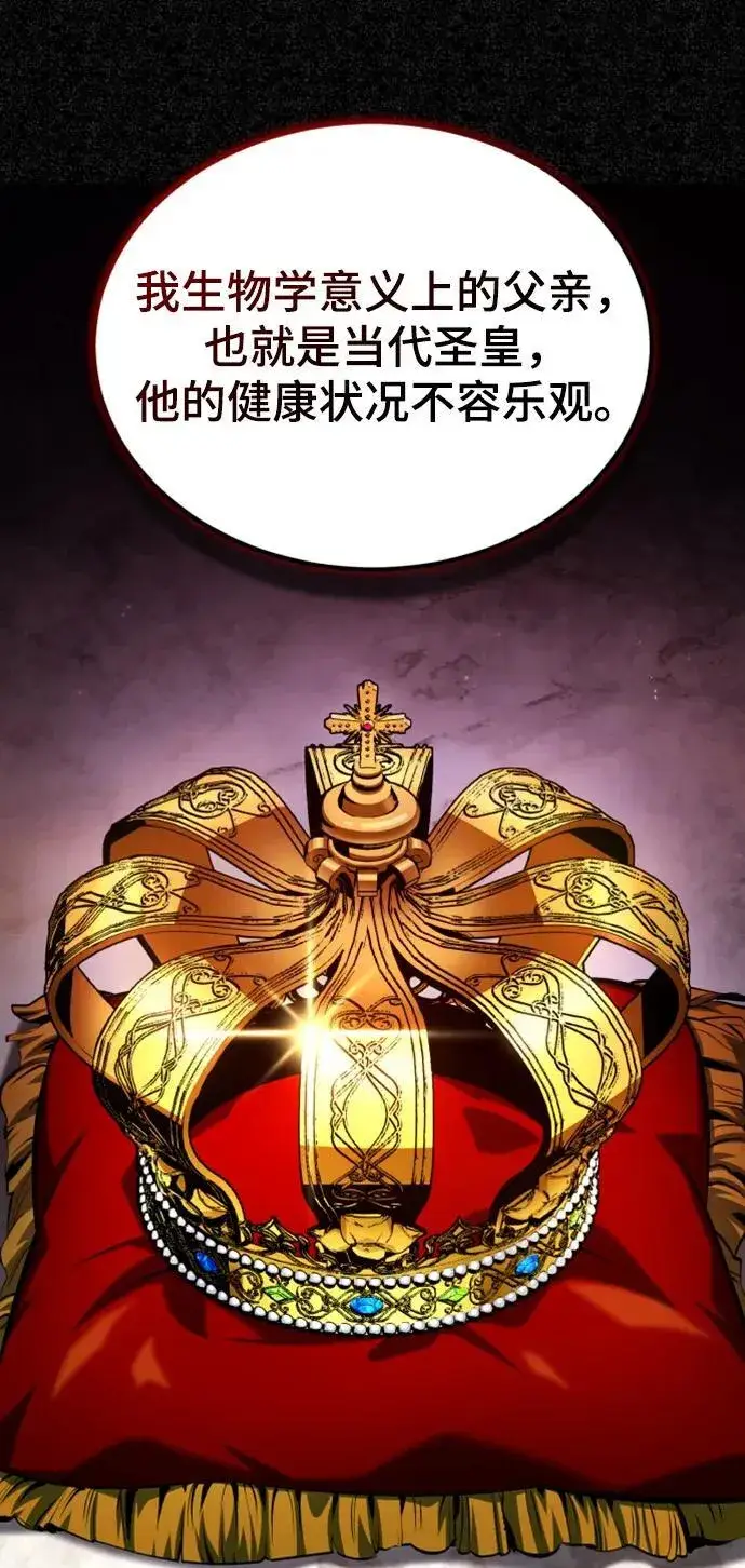 漫画《魔法学院的伪装教师》[第79话] 真相第23张图