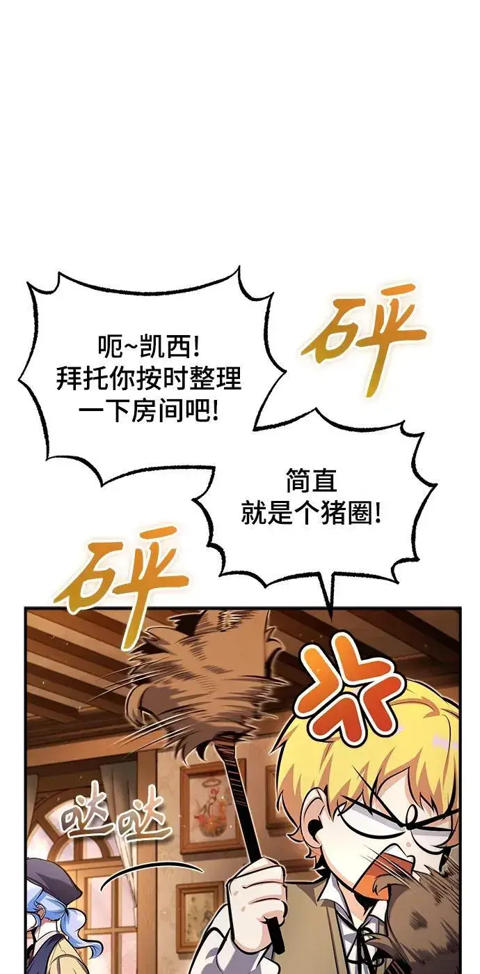 漫画《魔法学院的伪装教师》[第79话] 真相第29张图