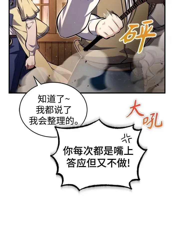 漫画《魔法学院的伪装教师》[第79话] 真相第30张图