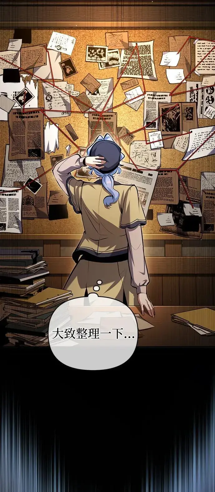 漫画《魔法学院的伪装教师》[第79话] 真相第33张图