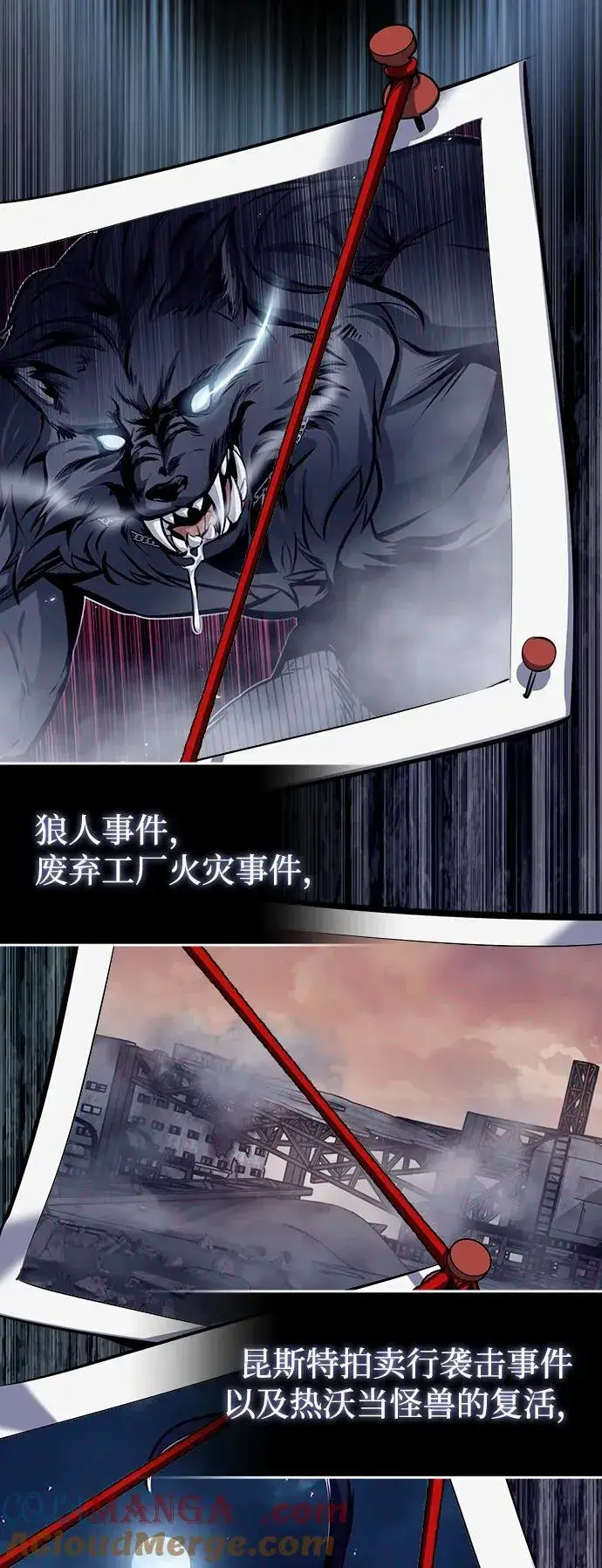 漫画《魔法学院的伪装教师》[第79话] 真相第34张图