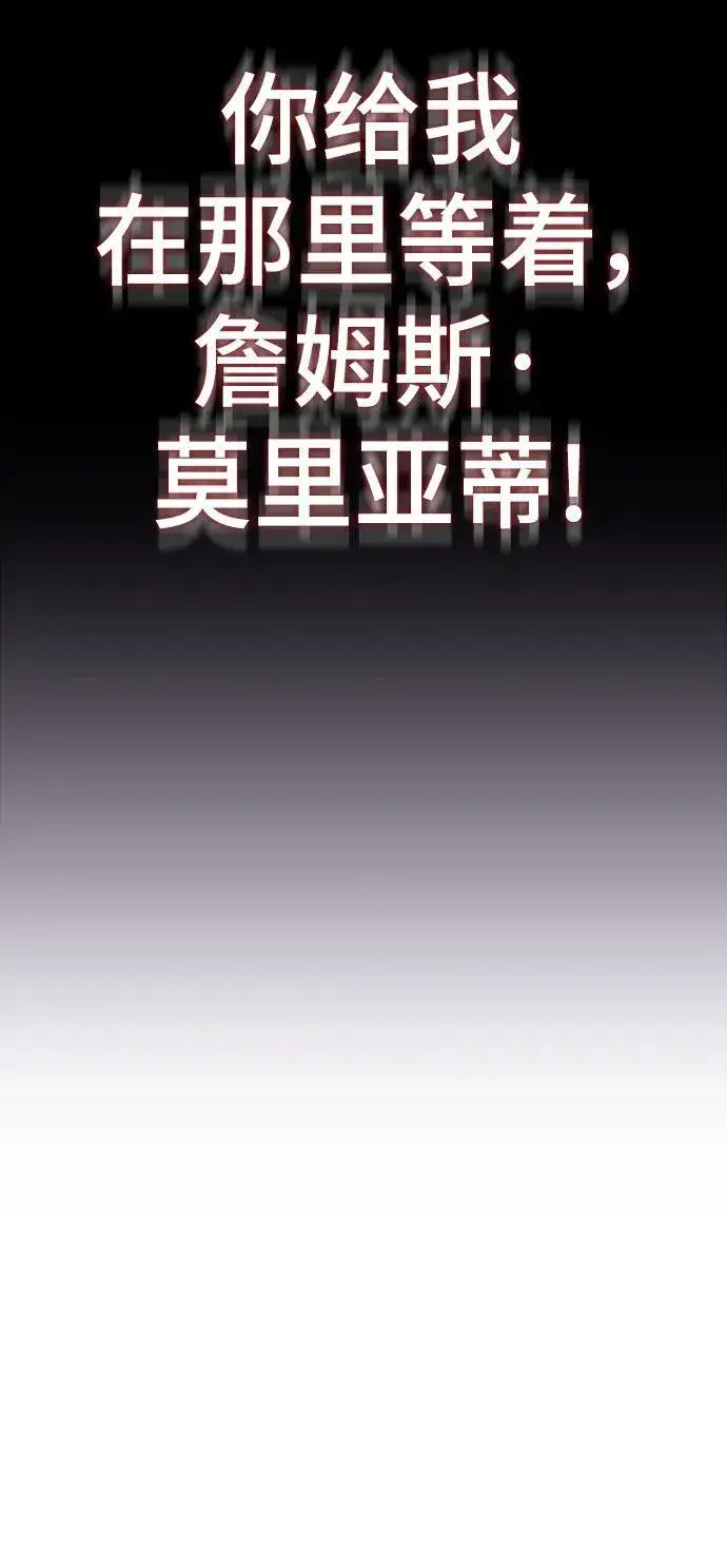 漫画《魔法学院的伪装教师》[第79话] 真相第41张图