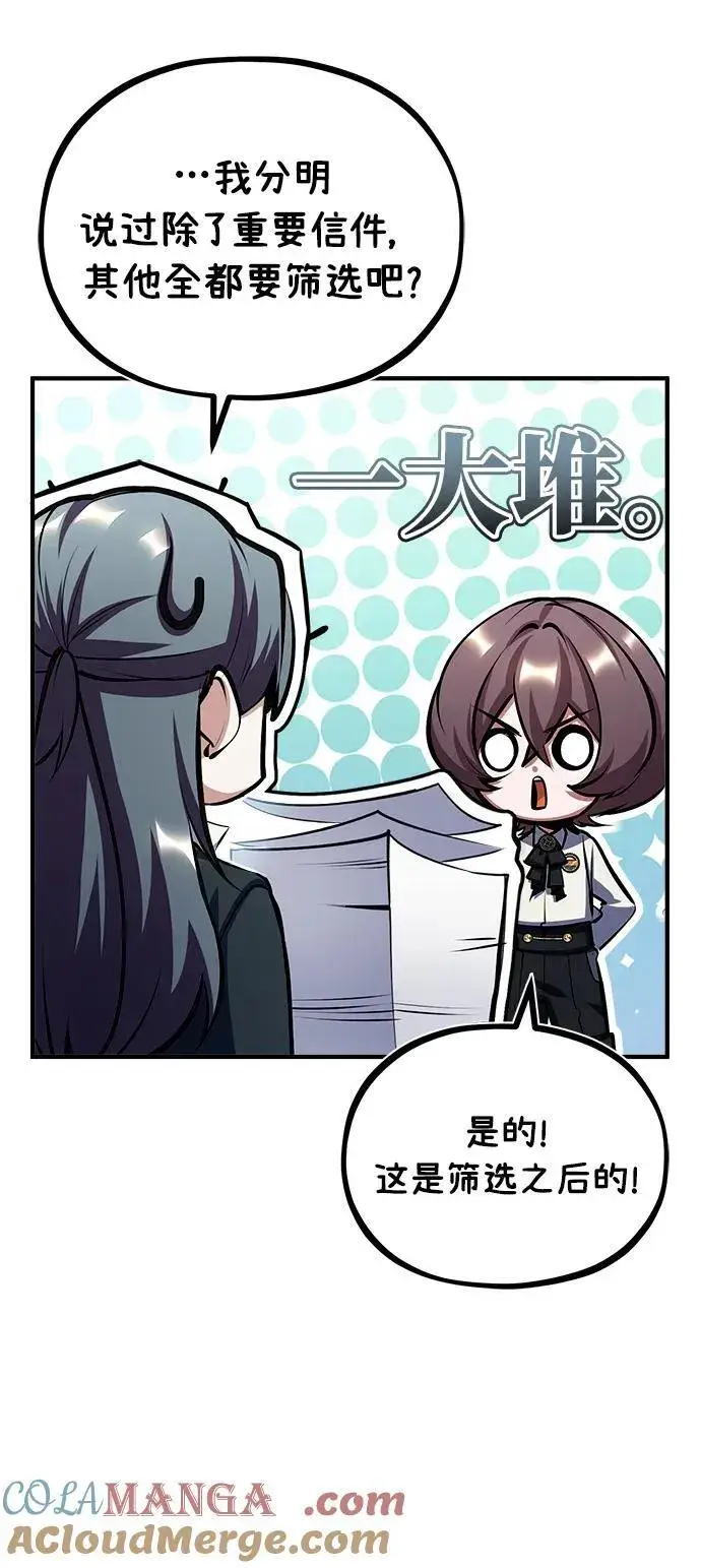 漫画《魔法学院的伪装教师》[第79话] 真相第43张图