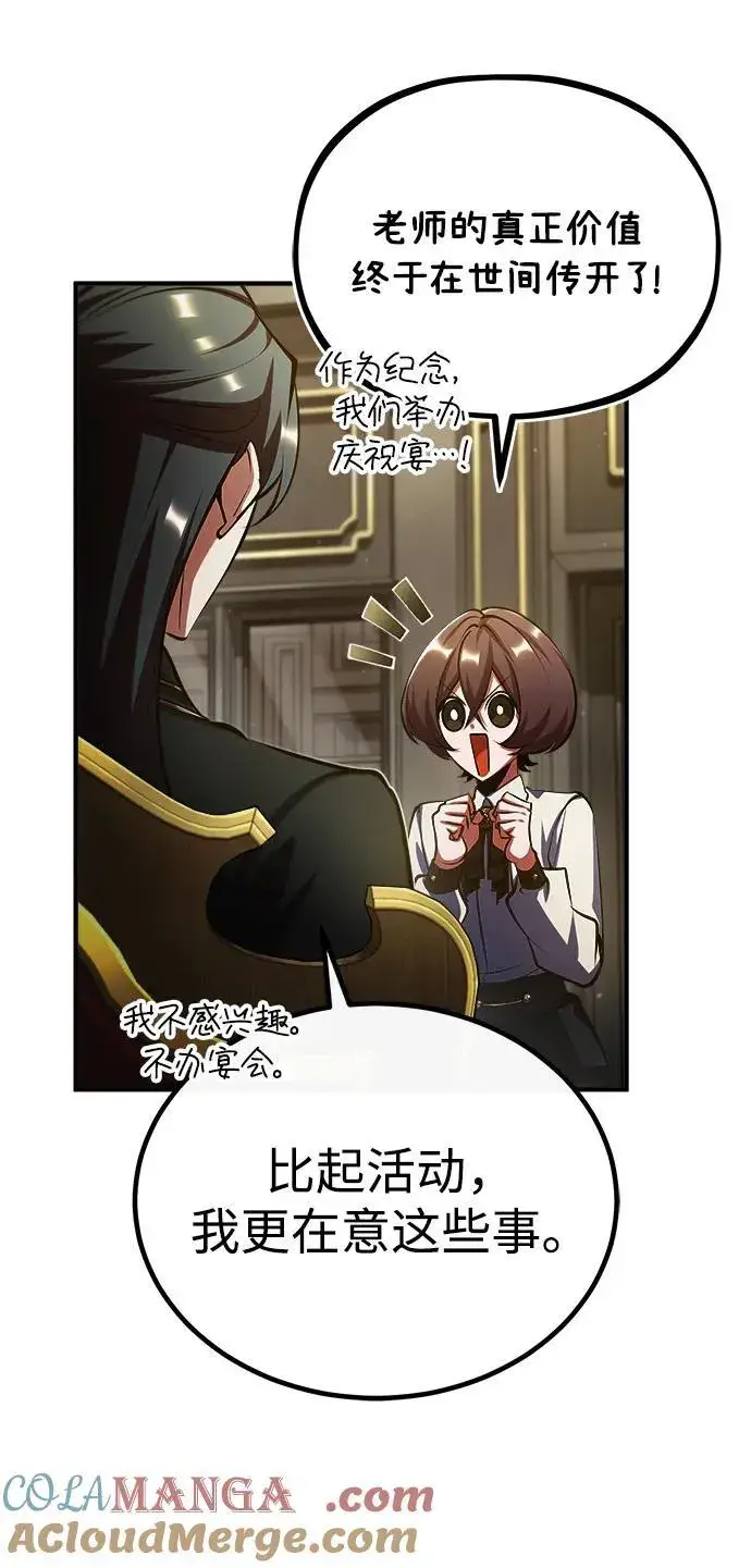 漫画《魔法学院的伪装教师》[第79话] 真相第46张图