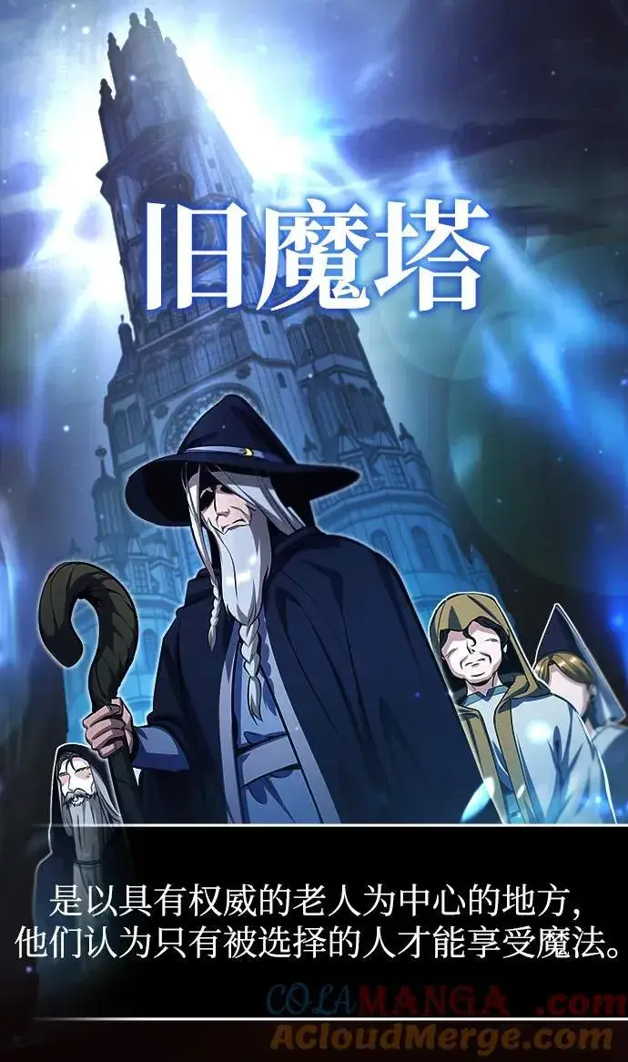漫画《魔法学院的伪装教师》[第79话] 真相第49张图