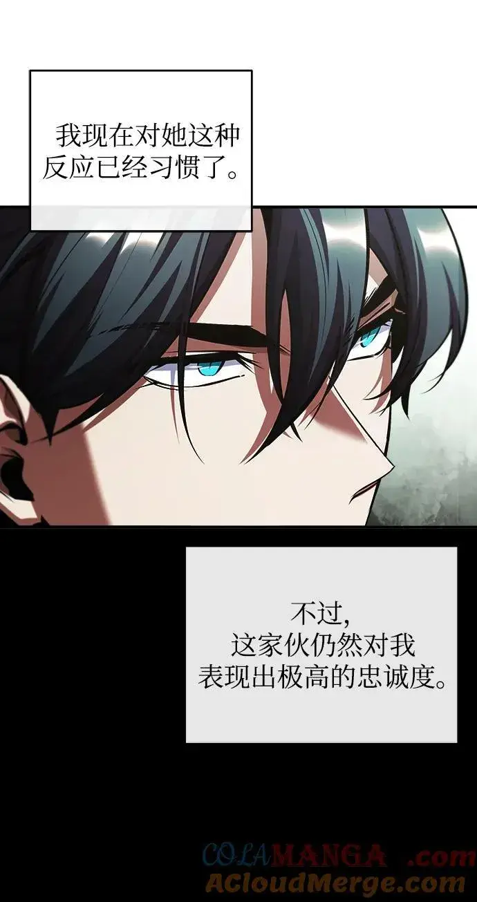 漫画《魔法学院的伪装教师》[第79话] 真相第58张图