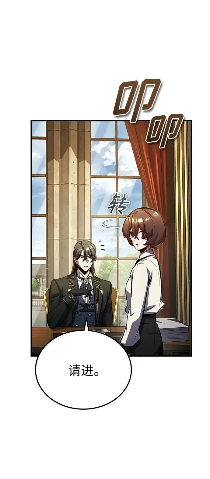 漫画《魔法学院的伪装教师》[第79话] 真相第60张图