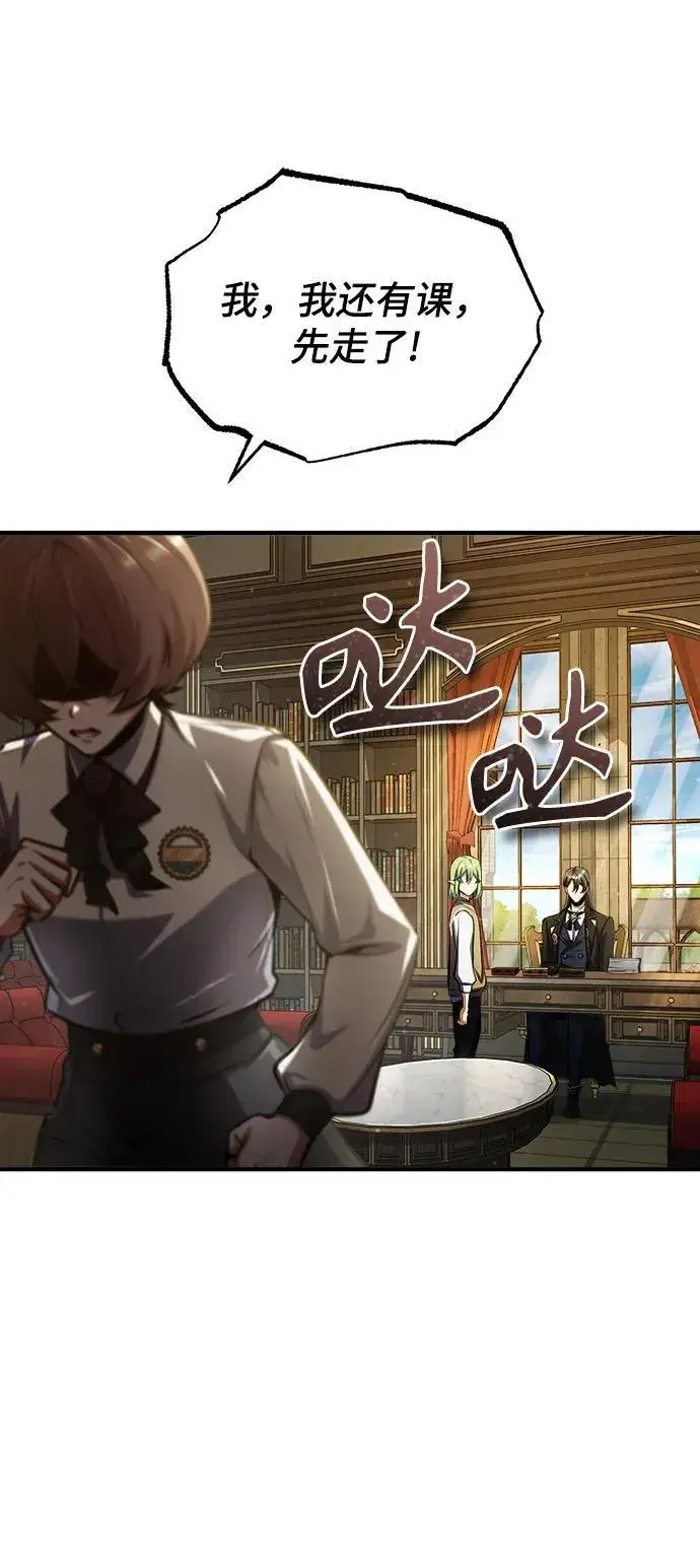 漫画《魔法学院的伪装教师》[第79话] 真相第65张图