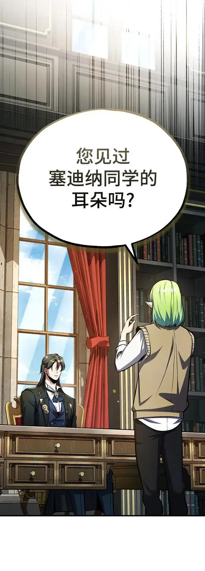 漫画《魔法学院的伪装教师》[第79话] 真相第71张图