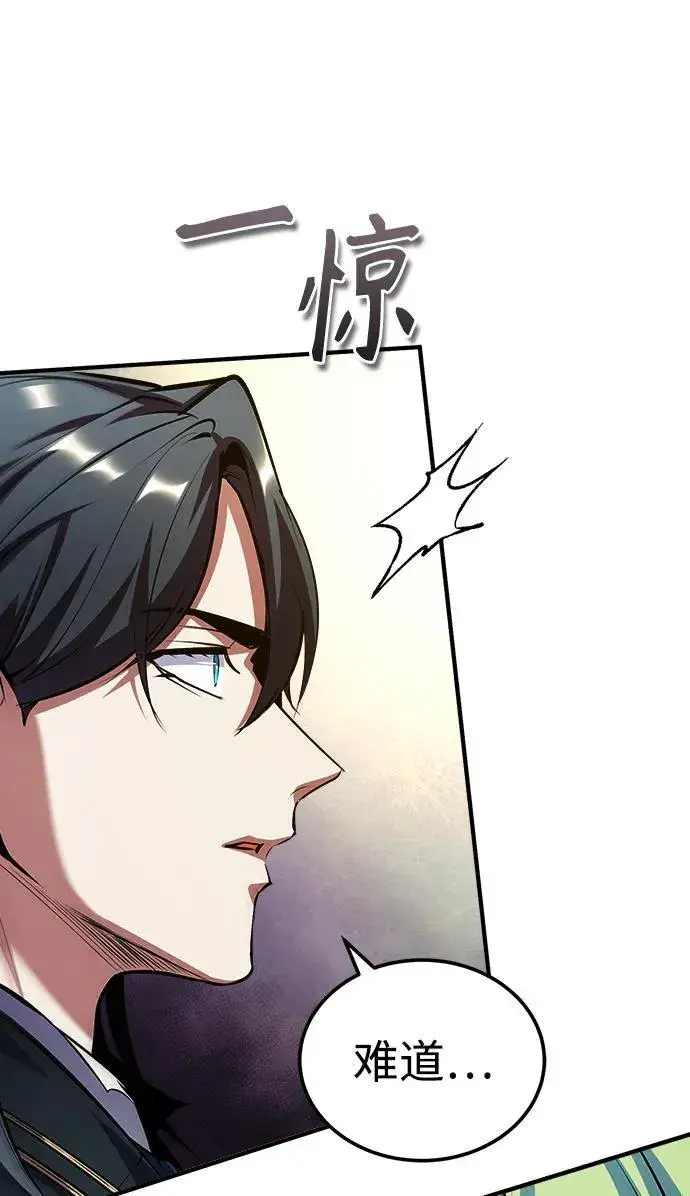 漫画《魔法学院的伪装教师》[第79话] 真相第72张图