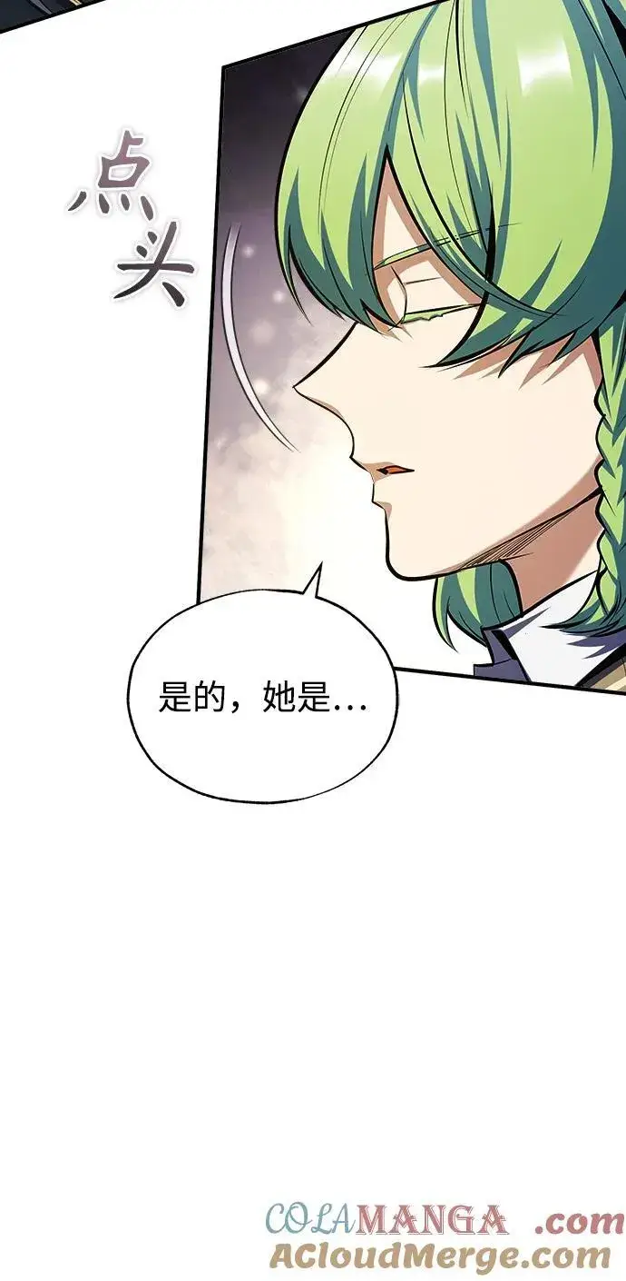 漫画《魔法学院的伪装教师》[第79话] 真相第73张图