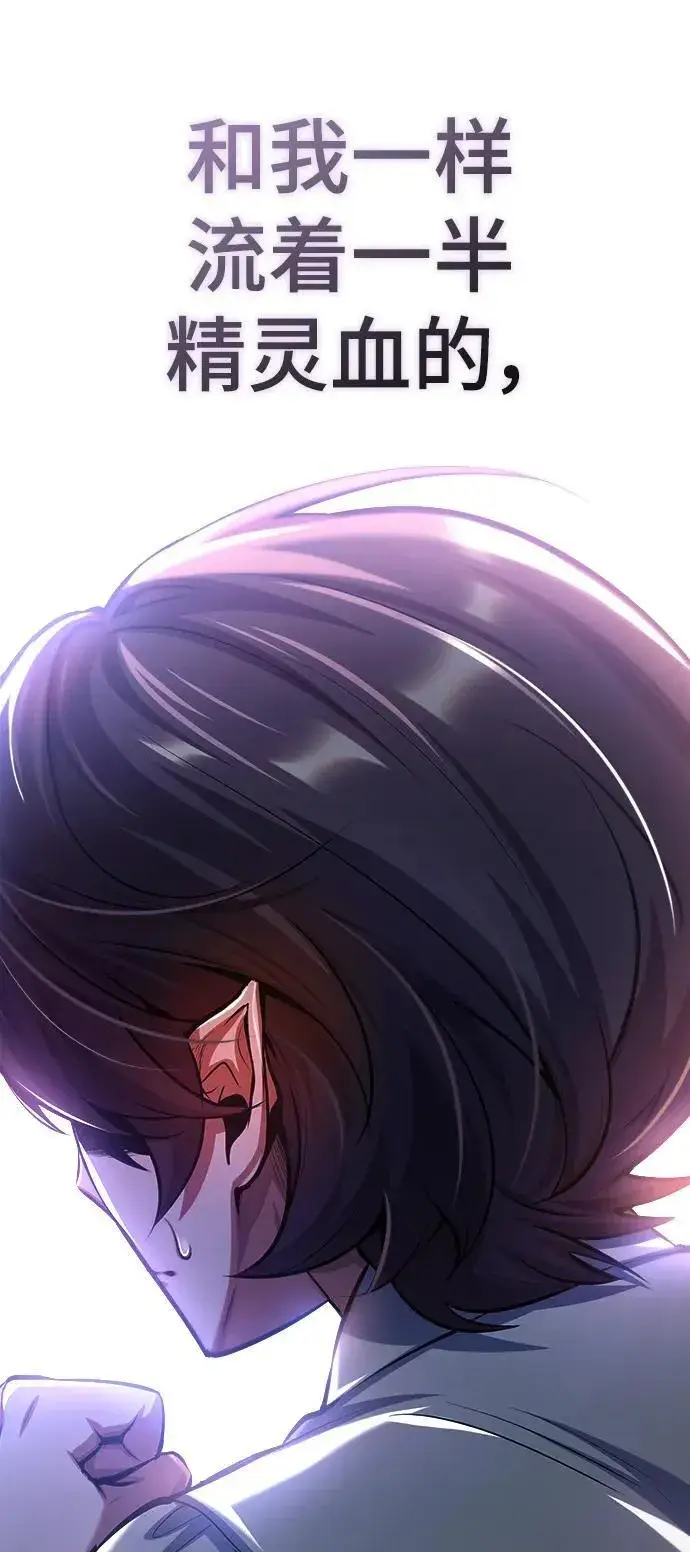 漫画《魔法学院的伪装教师》[第79话] 真相第74张图