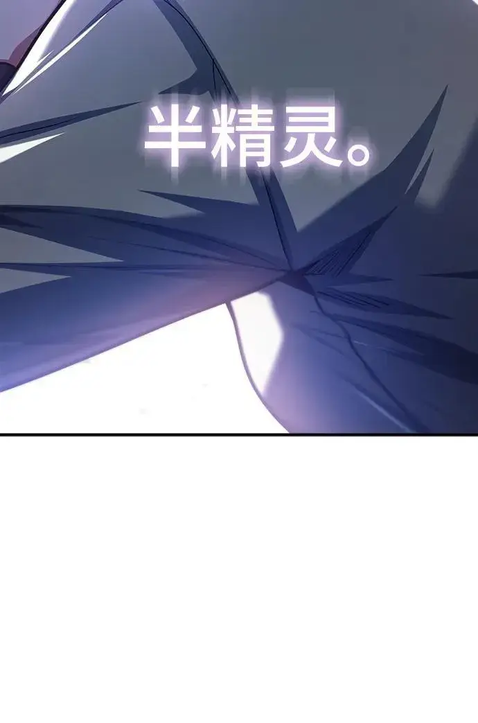 漫画《魔法学院的伪装教师》[第79话] 真相第75张图
