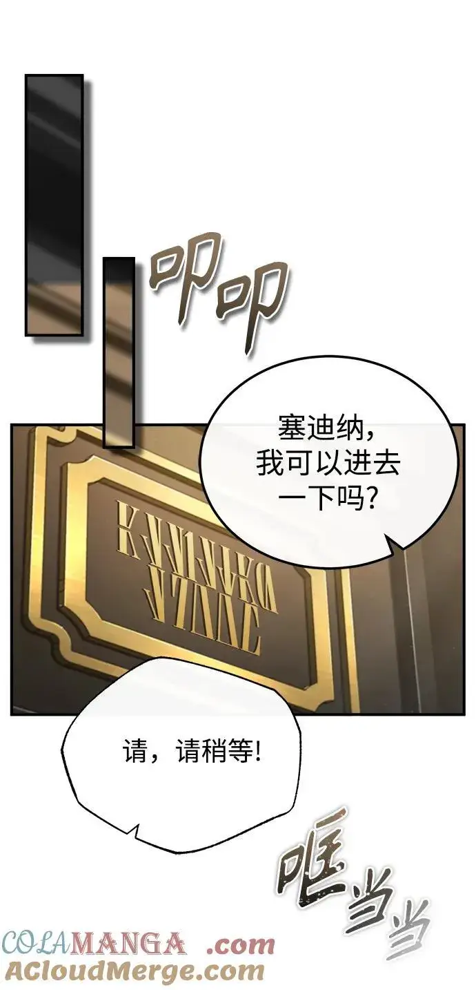 漫画《魔法学院的伪装教师》[第79话] 真相第76张图