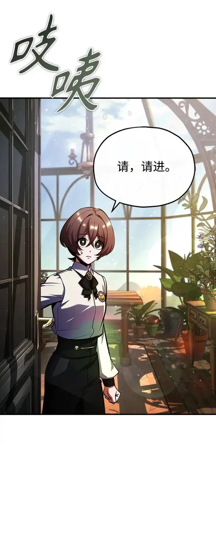 漫画《魔法学院的伪装教师》[第79话] 真相第77张图