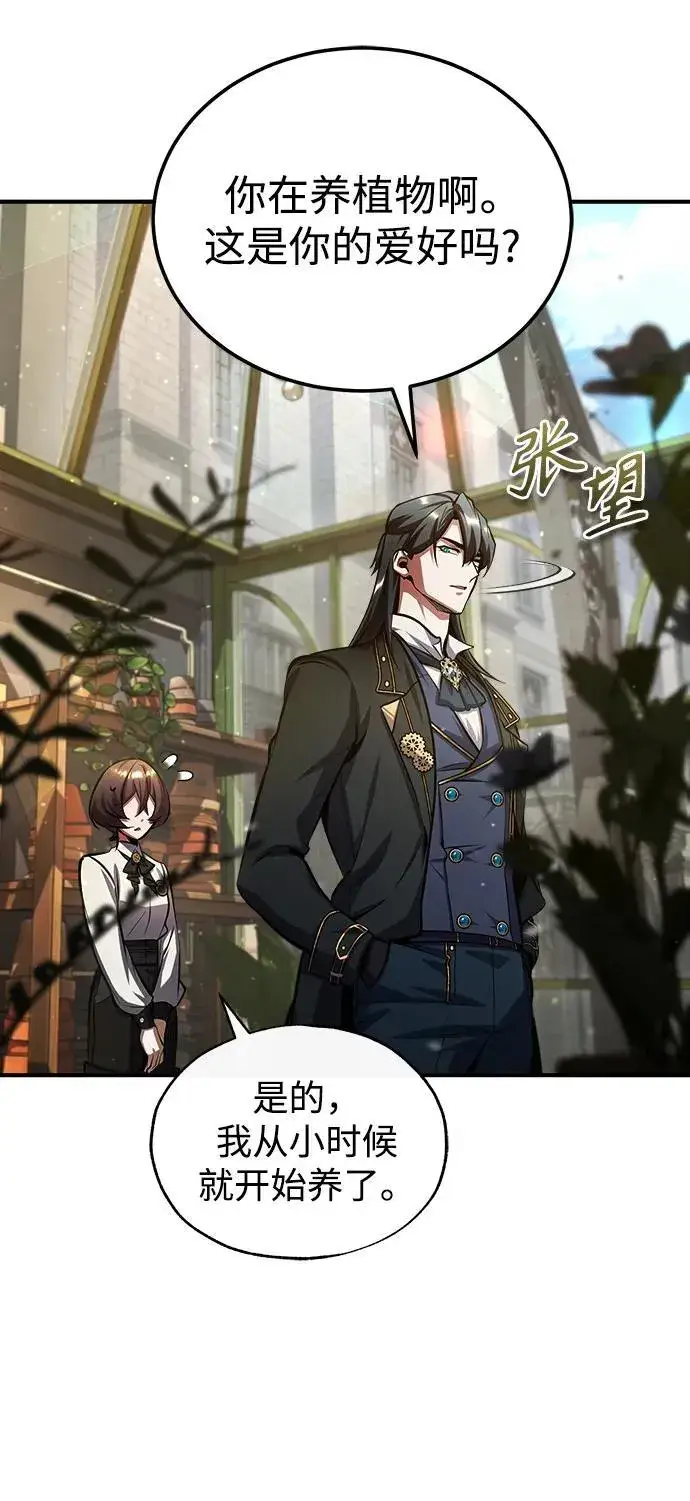 漫画《魔法学院的伪装教师》[第79话] 真相第78张图