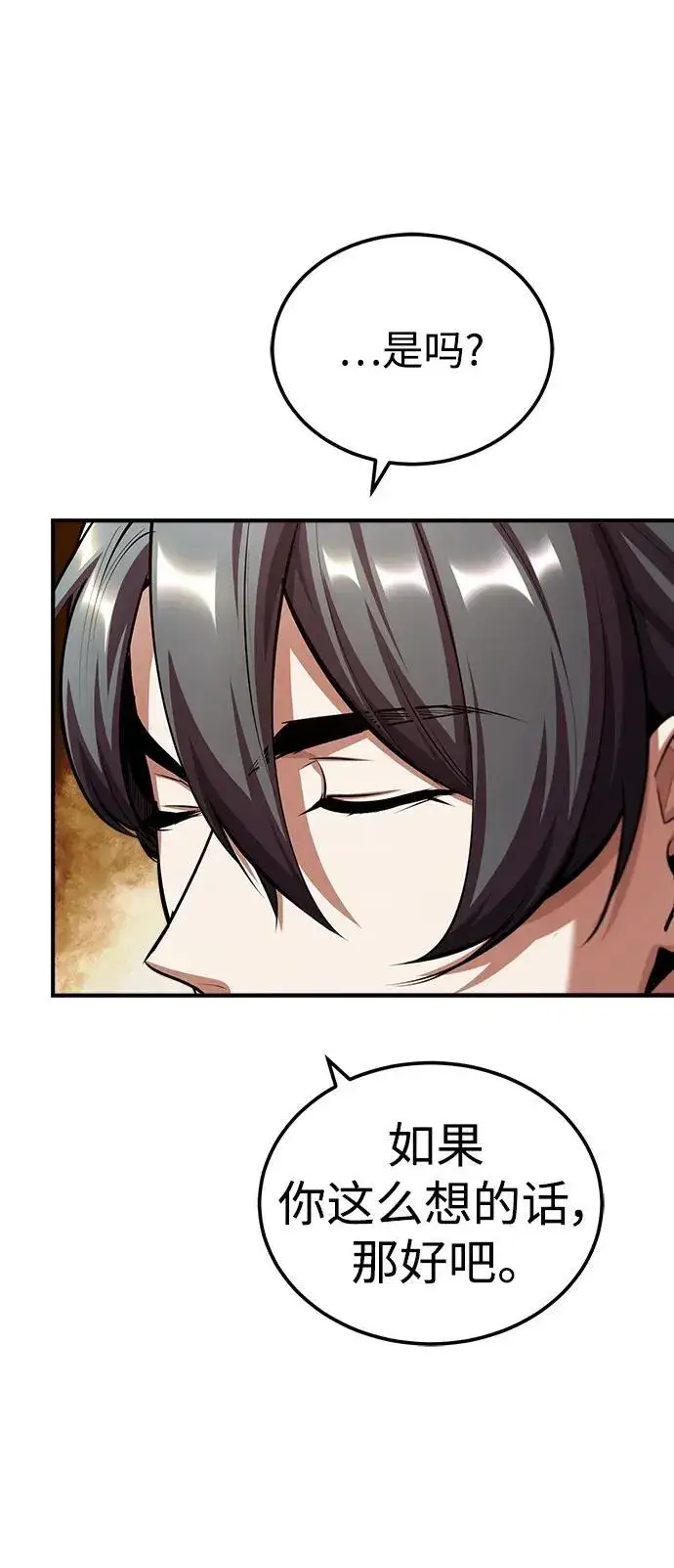 漫画《魔法学院的伪装教师》[第79话] 真相第83张图