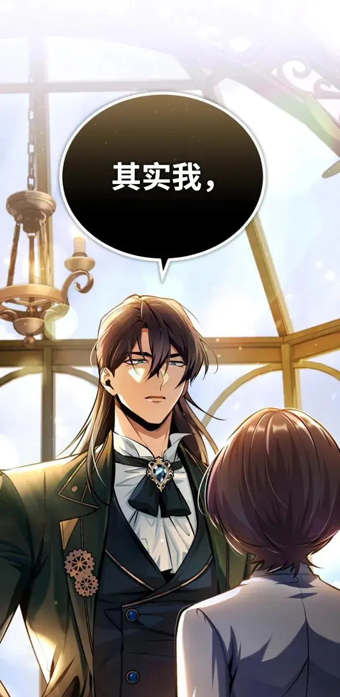 漫画《魔法学院的伪装教师》[第79话] 真相第86张图