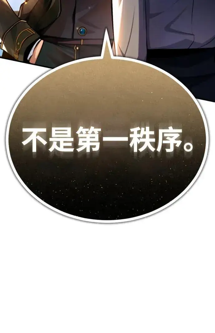 漫画《魔法学院的伪装教师》[第79话] 真相第87张图