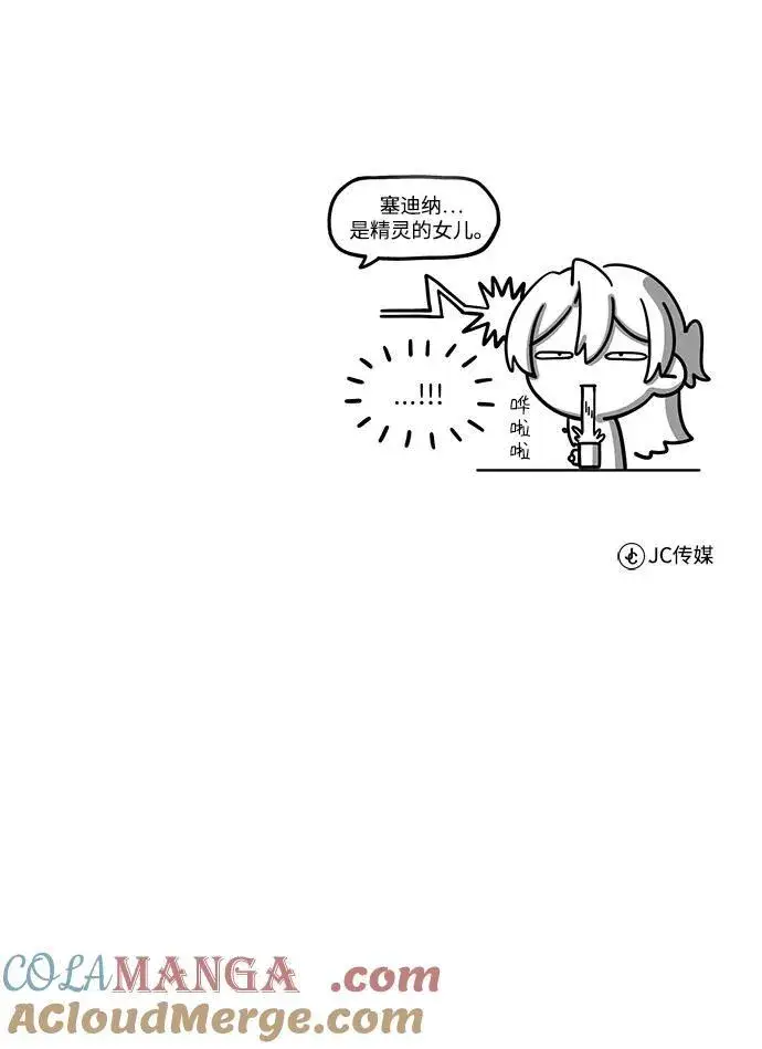 漫画《魔法学院的伪装教师》[第79话] 真相第88张图
