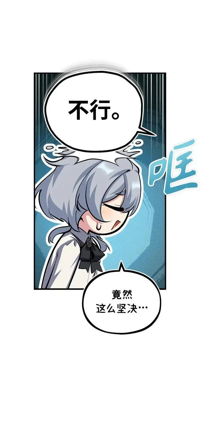 漫画《魔法学院的伪装教师》[第79话] 真相第9张图