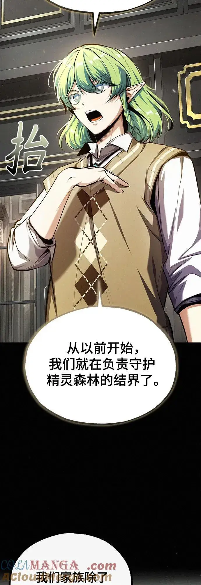 漫画《魔法学院的伪装教师》[第80话] 真实想法第10张图
