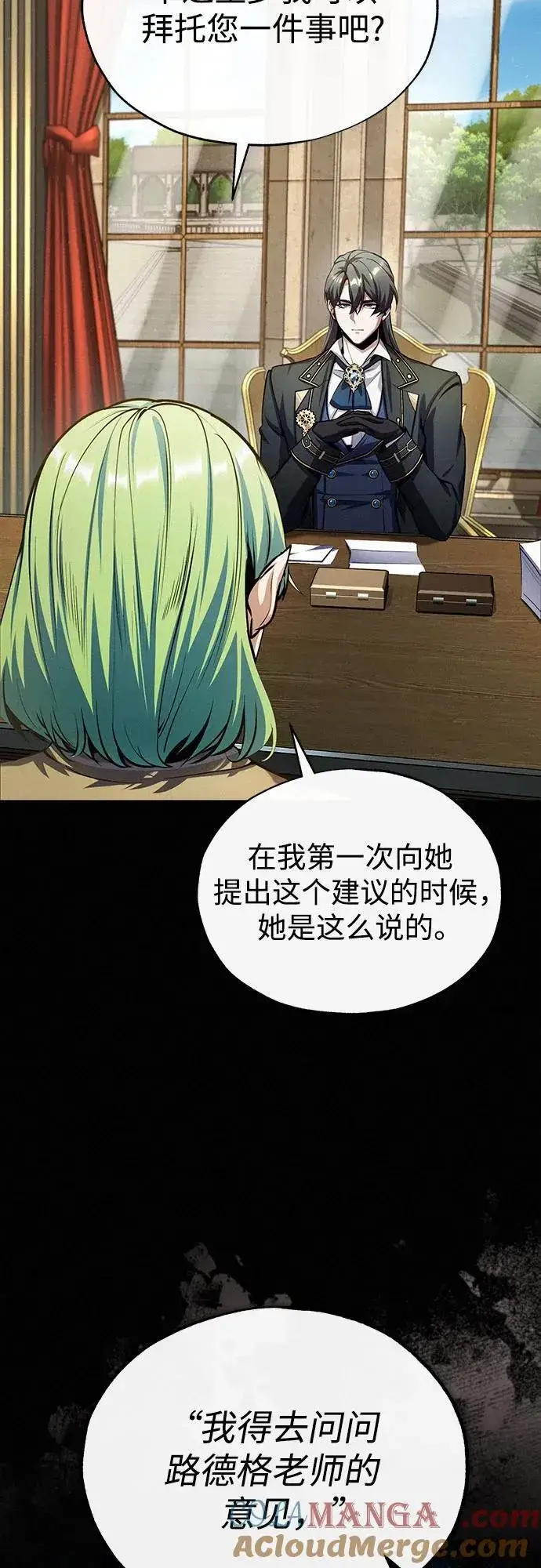 漫画《魔法学院的伪装教师》[第80话] 真实想法第16张图