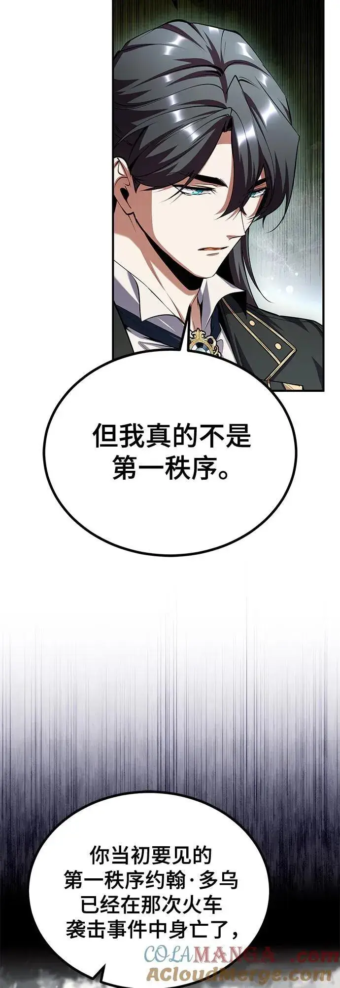 漫画《魔法学院的伪装教师》[第80话] 真实想法第22张图