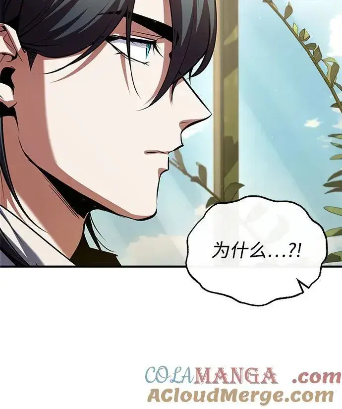 漫画《魔法学院的伪装教师》[第80话] 真实想法第28张图