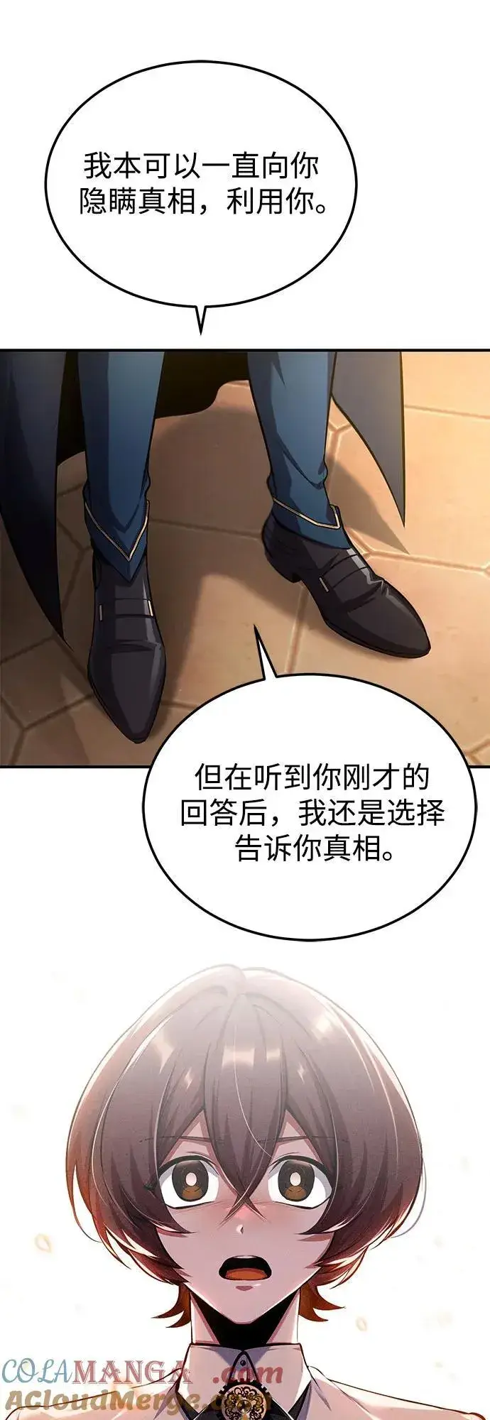 漫画《魔法学院的伪装教师》[第80话] 真实想法第34张图