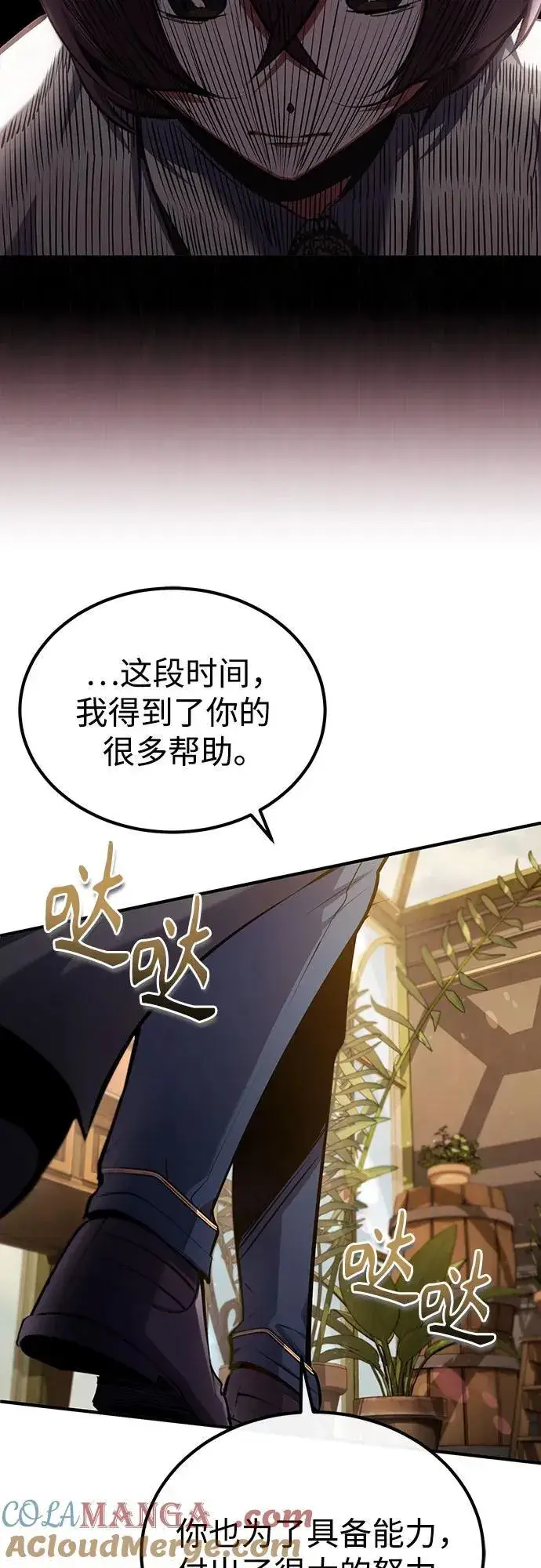 漫画《魔法学院的伪装教师》[第80话] 真实想法第37张图