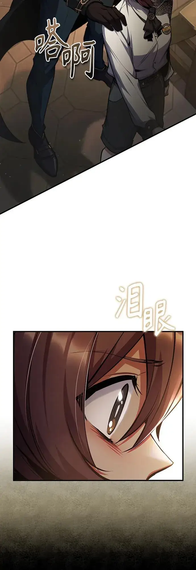 漫画《魔法学院的伪装教师》[第80话] 真实想法第39张图