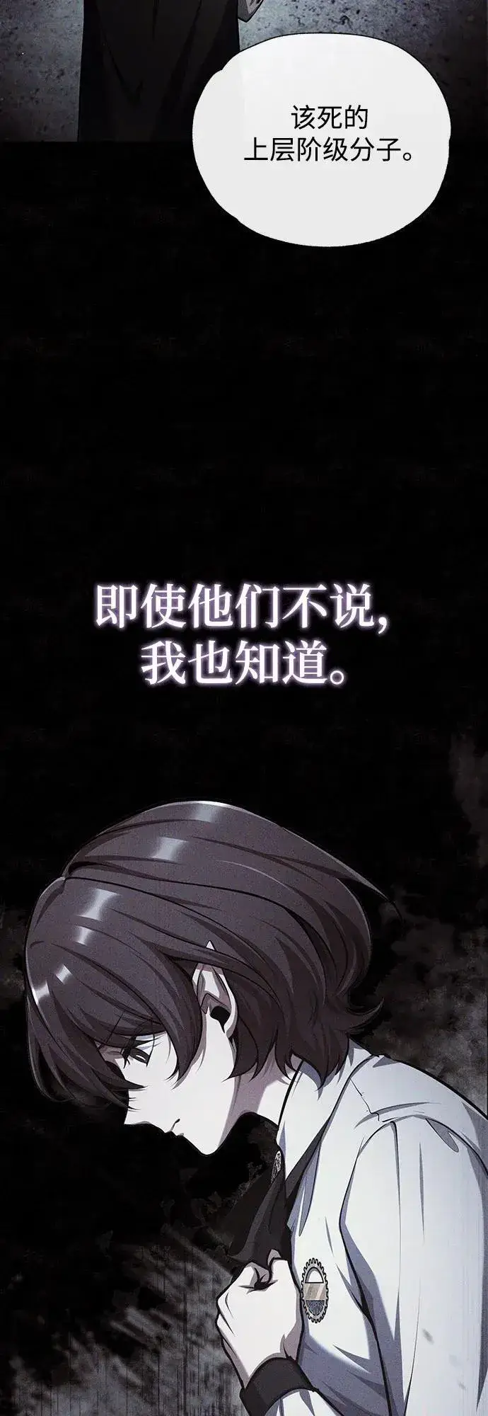 漫画《魔法学院的伪装教师》[第80话] 真实想法第42张图