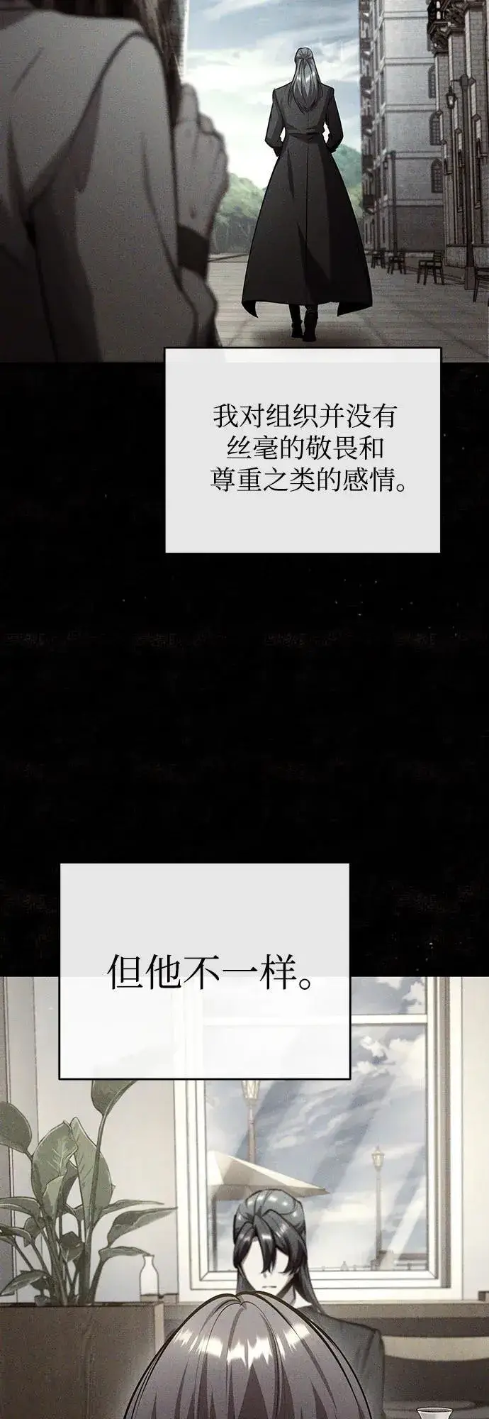 漫画《魔法学院的伪装教师》[第80话] 真实想法第44张图
