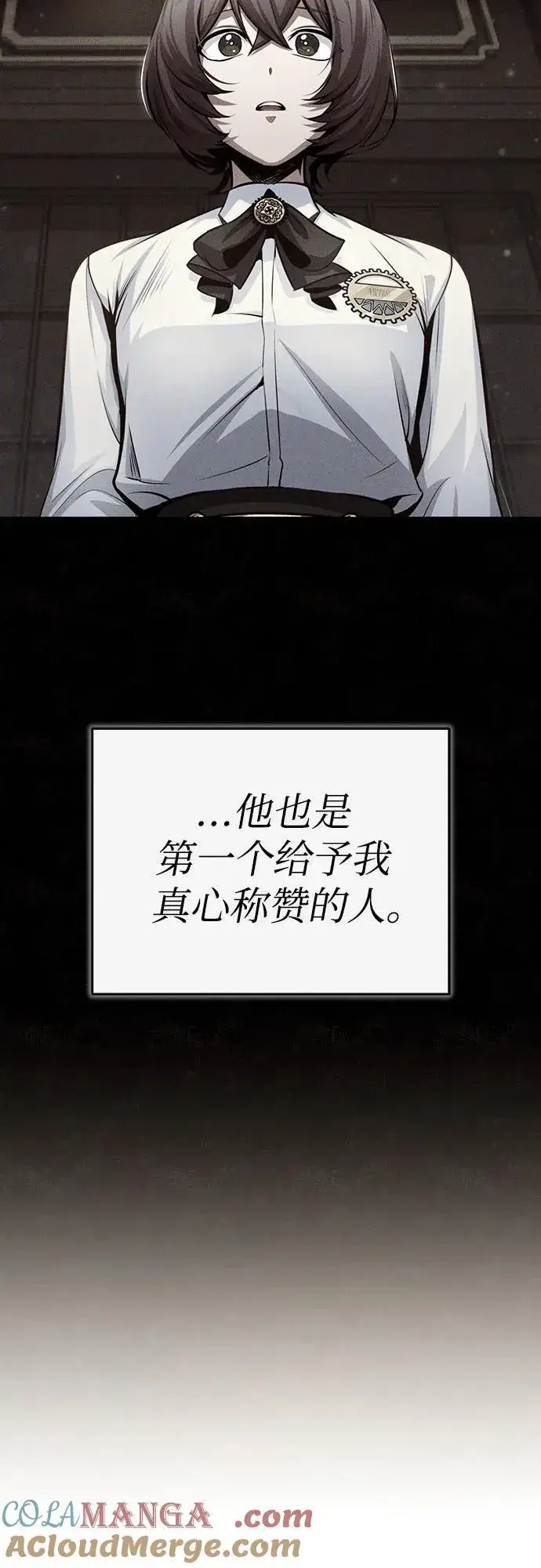 漫画《魔法学院的伪装教师》[第80话] 真实想法第46张图